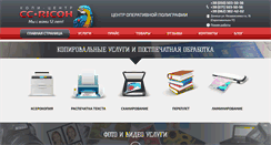 Desktop Screenshot of nadonskom.com